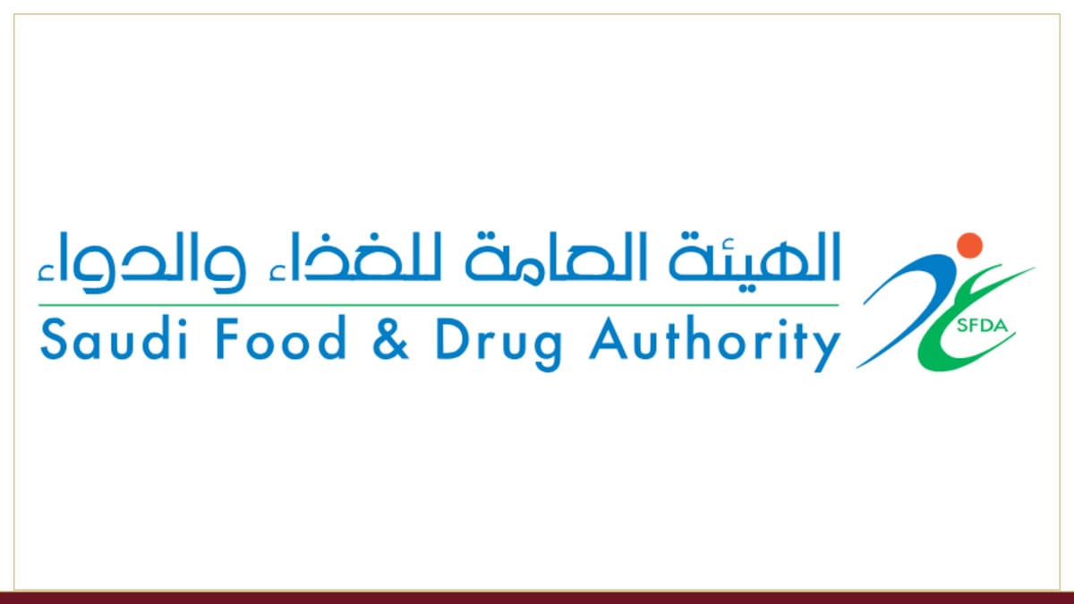 الغذاء والدواء تحظر 301 طن من المواد الغذائية المخالفة في الربع الثاني 2026