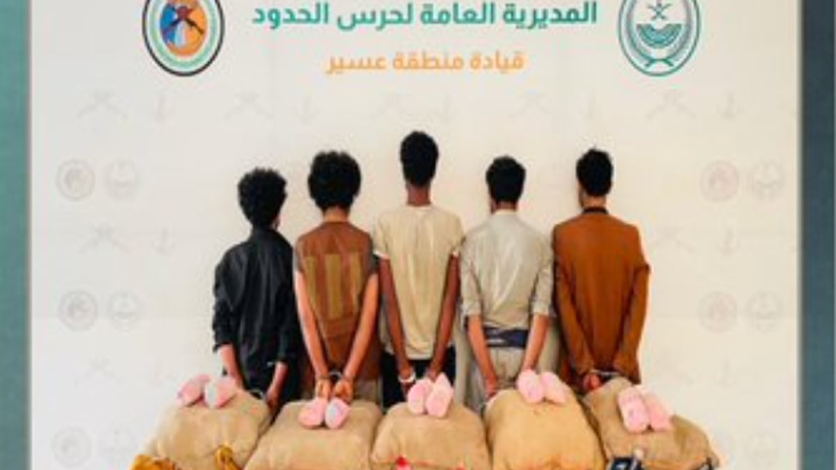 القبض على 5 مهربين يمنيين وإثيوبيين بحوزتهم 100 كيلوجرام من نبات القات