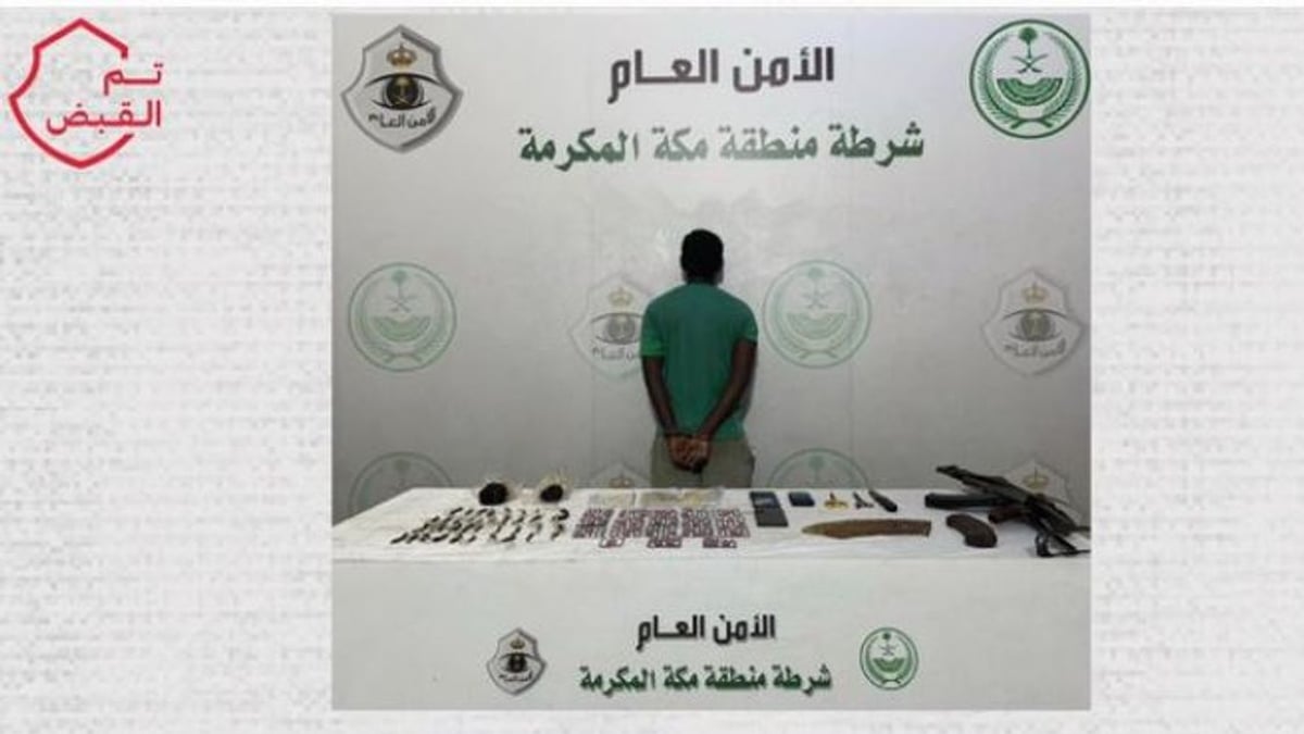 القبض على إثيوبي لترويج المخدرات في مكة المكرمة