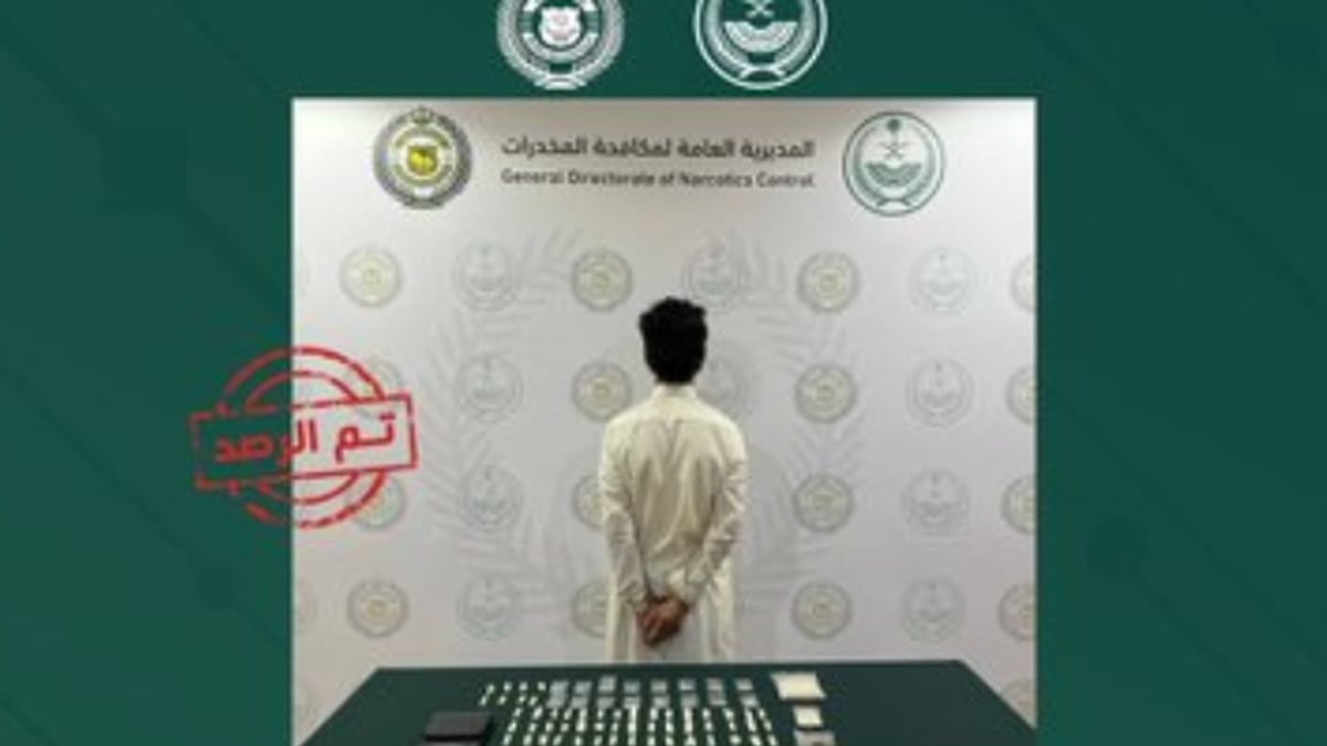 القبض على مقيم يمني في الشرقية بتهمة ترويج المخدرات