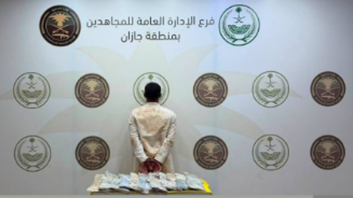 القبض على مواطن في جازان بتهمة ترويج 22 كيلوجرامًا من الحشيش