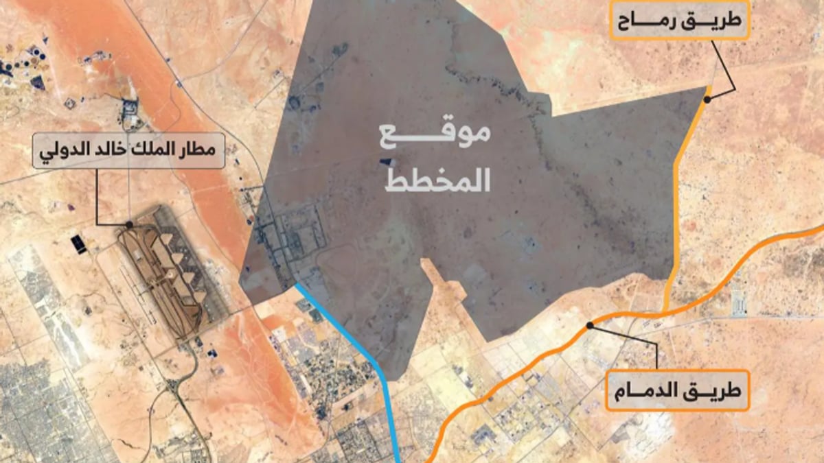 الهيئة الملكية تكمل المخطط الأولي لشمال شرق الرياض 456 كيلومترًا مربعًا
