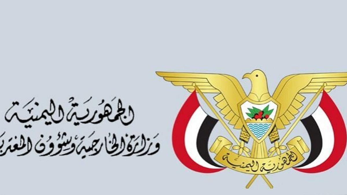 اليمن يشيد بموقف السعودية ويؤكد: الحوثيون يهددون الملاحة البحرية