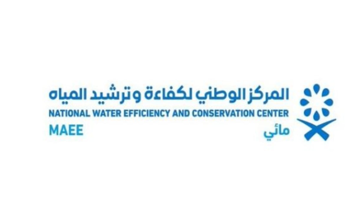 بدء استقبال طلبات جائزة «مائي» لكفاءة المياه اليوم