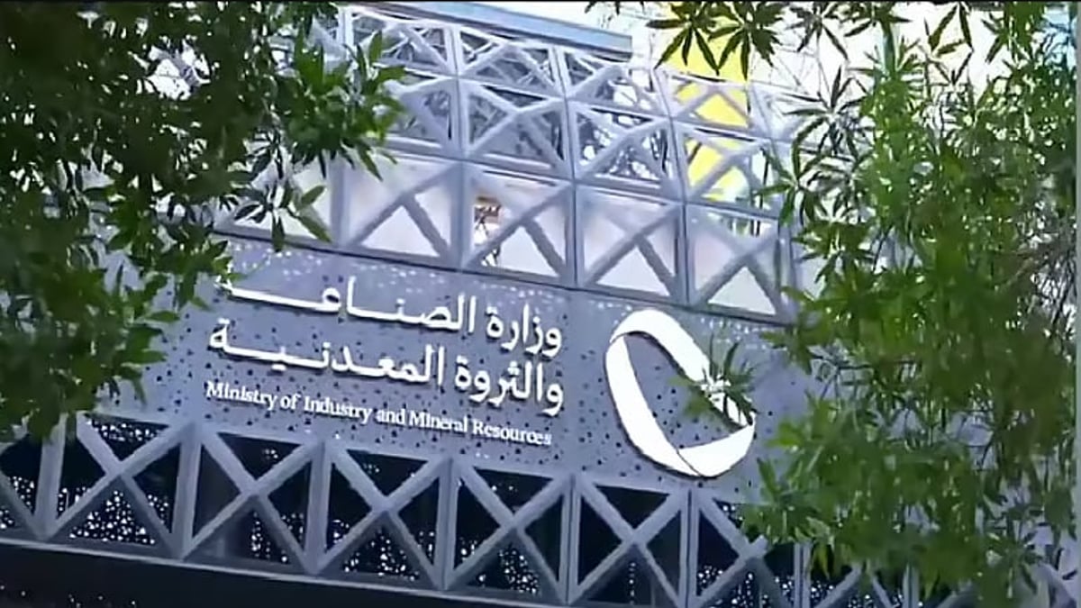 بدء التقديم على برنامج الابتعاث المبتدئ بالتوظيف في “معادن”
