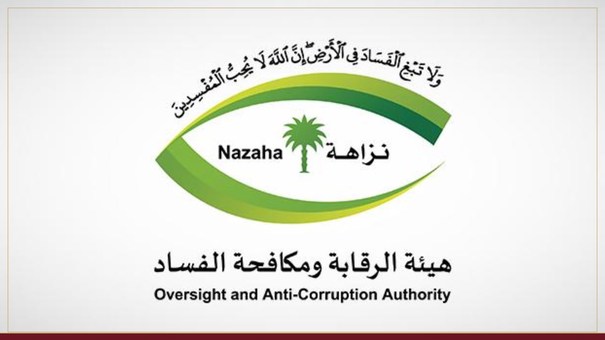 تنظيم جديد يحدد صلاحيات التوقيف والتفتيش في قضايا الفساد