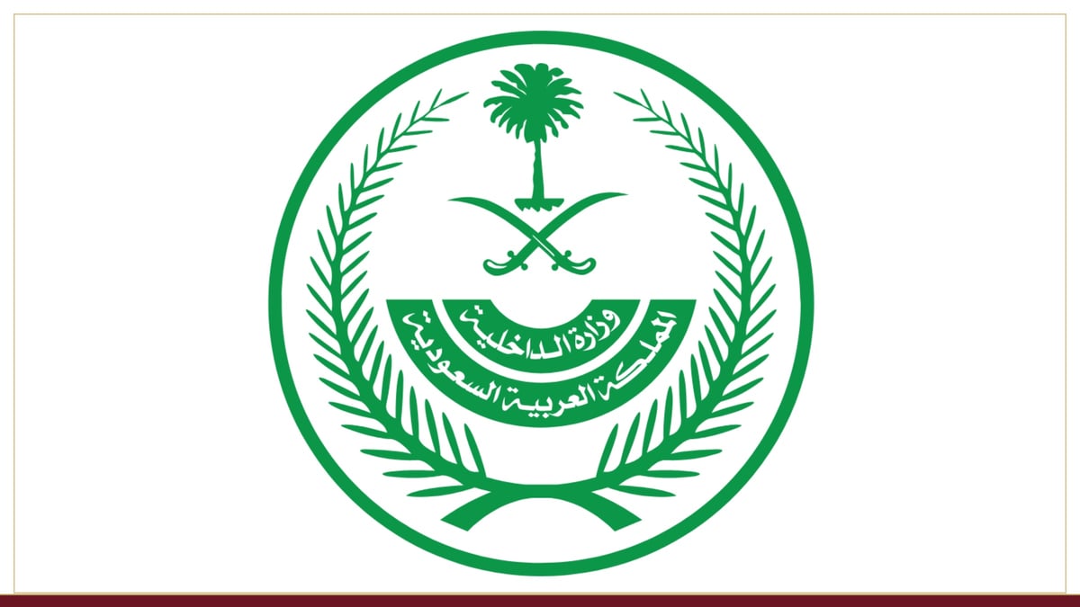 تنفيذ حكم القتل تعزيرًا بحق مهرب هيروين في مكة المكرمة