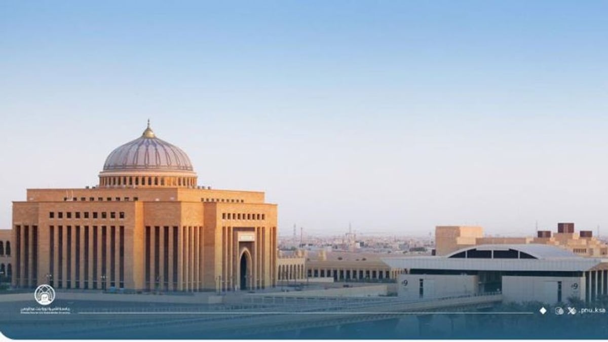 جامعة الأميرة نورة تفتح التسجيل في ماجستير إدارة الأعمال بالشراكة مع جامعة ستراثكلايد
