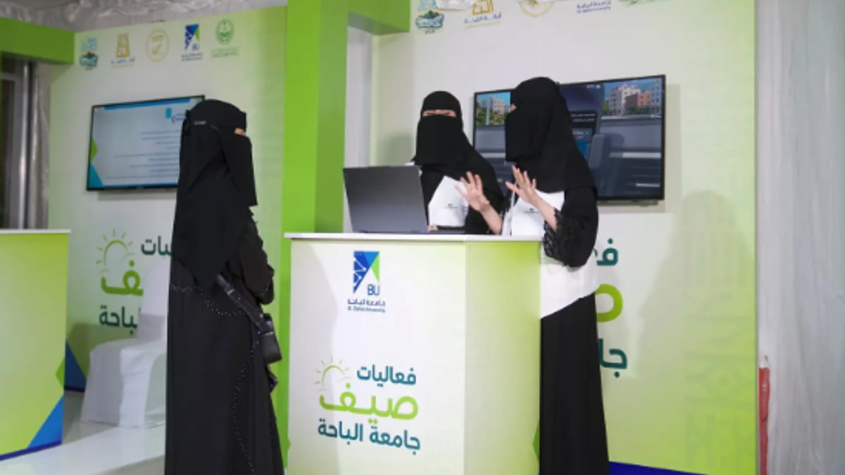 جامعة الباحة تبدأ فعاليات صيفية في غابة رغدان بأكثر من 25 فعالية