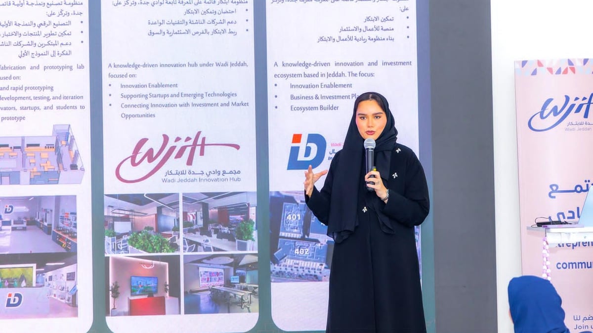 جامعة الملك عبدالعزيز تستضيف فعالية Shark Tank لدعم الشركات الناشئة