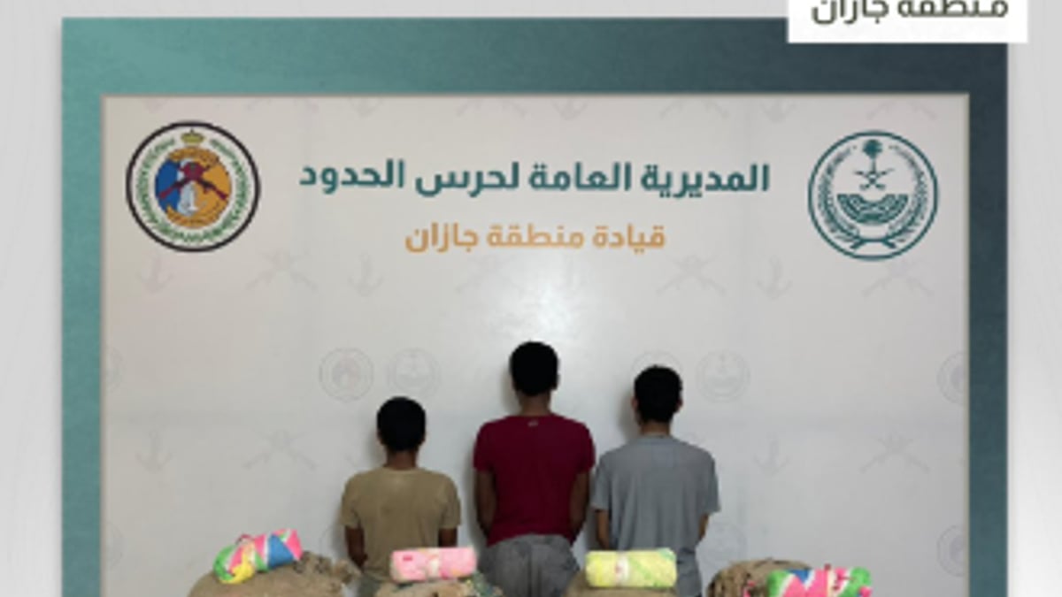 حرس الحدود بجازان ي arrest 3 يمنيين لتهريب 53 كيلوجرامًا من القات