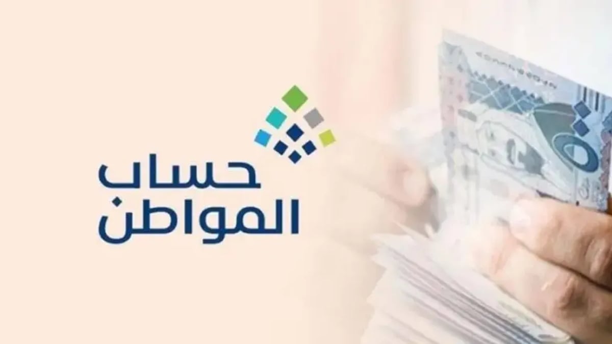حساب المواطن يوضح خطوات تحديث البيانات الطارئة