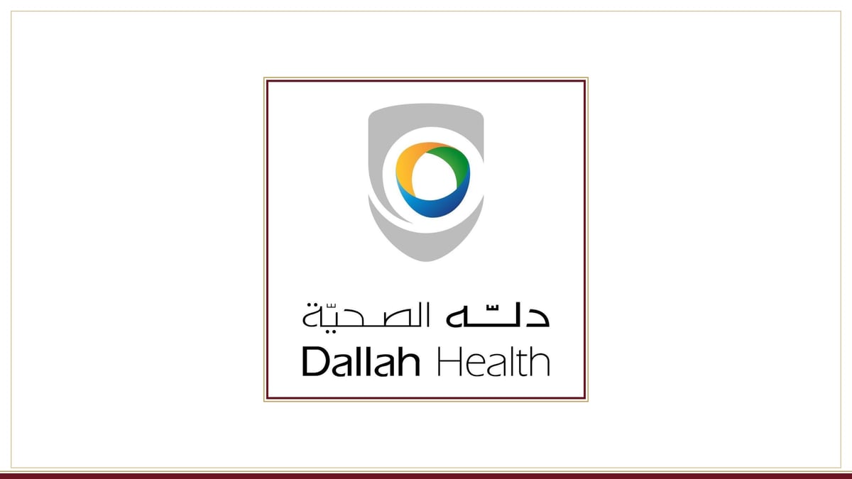 دله الصحية تبيع حصتها في شركة الفقيه مقابل 498 مليون ريال