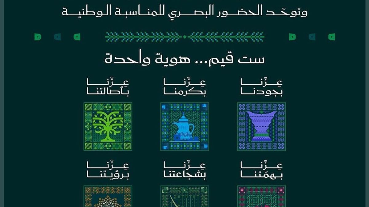 رئيس هيئة الترفيه يعلن هوية اليوم الوطني 2026 تحت شعار «عزّنا بطبعنا»