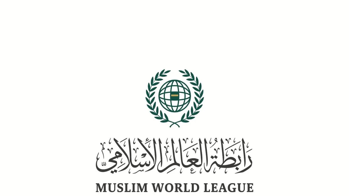 رابطة العالم الإسلامي تندد بتصريحات الحوثي ضد السعودية وتصفها بالافتراءات