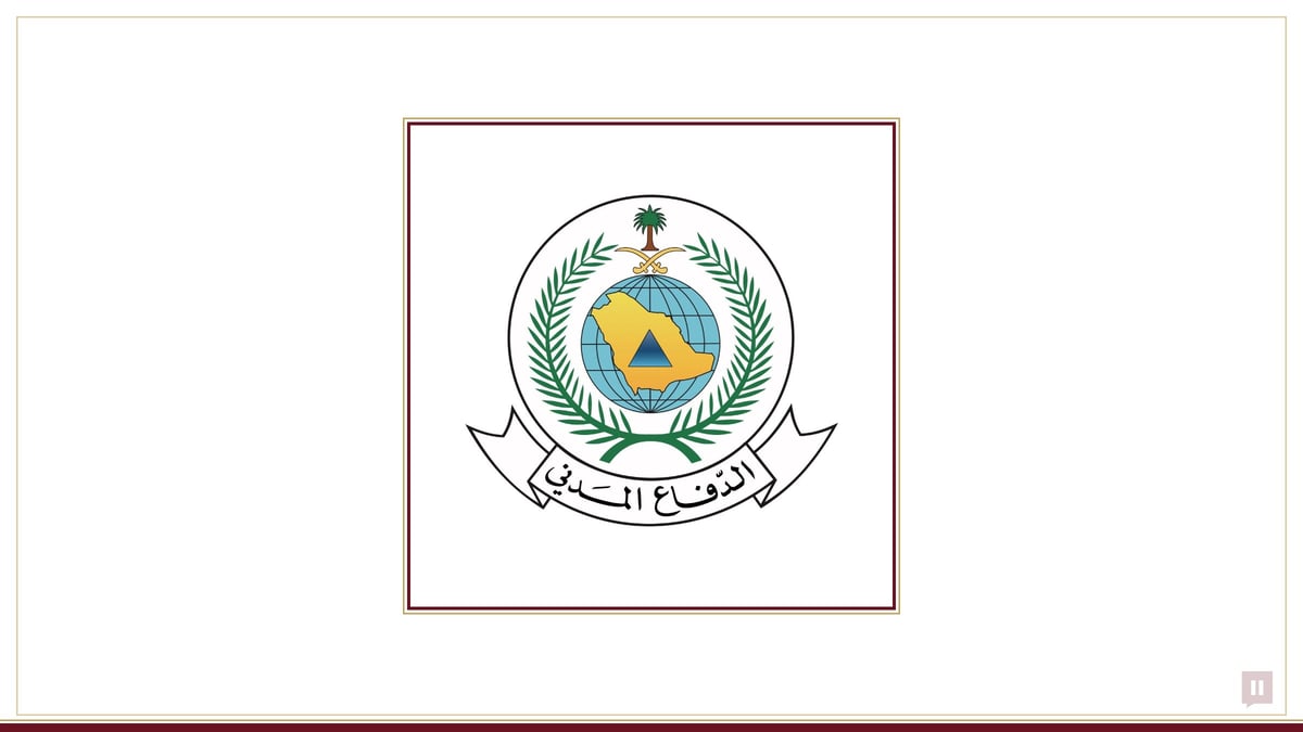 زوال خطر الدفاع المدني في محافظة الخرج وضرورة الالتزام بالتعليمات