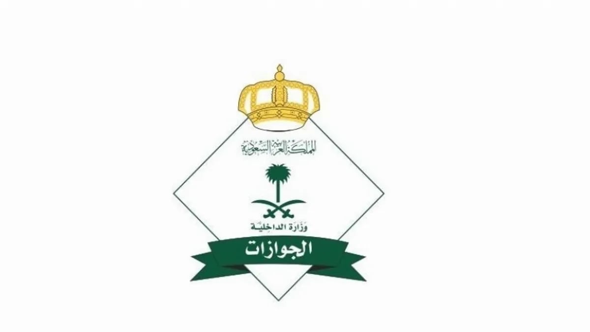 شروط إصدار تأشيرة الخروج النهائي للعمالة المنزلية خلال فترة التجربة