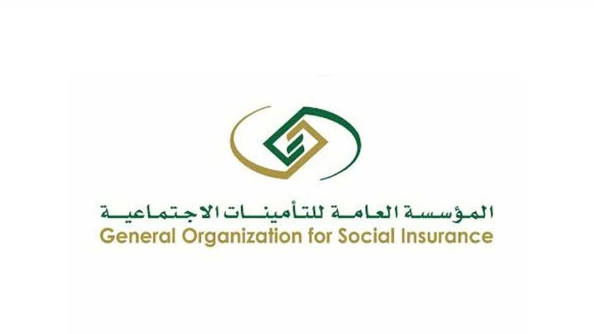 شروط التمويل الشخصي للمتقاعدين حسب التأمينات الاجتماعية