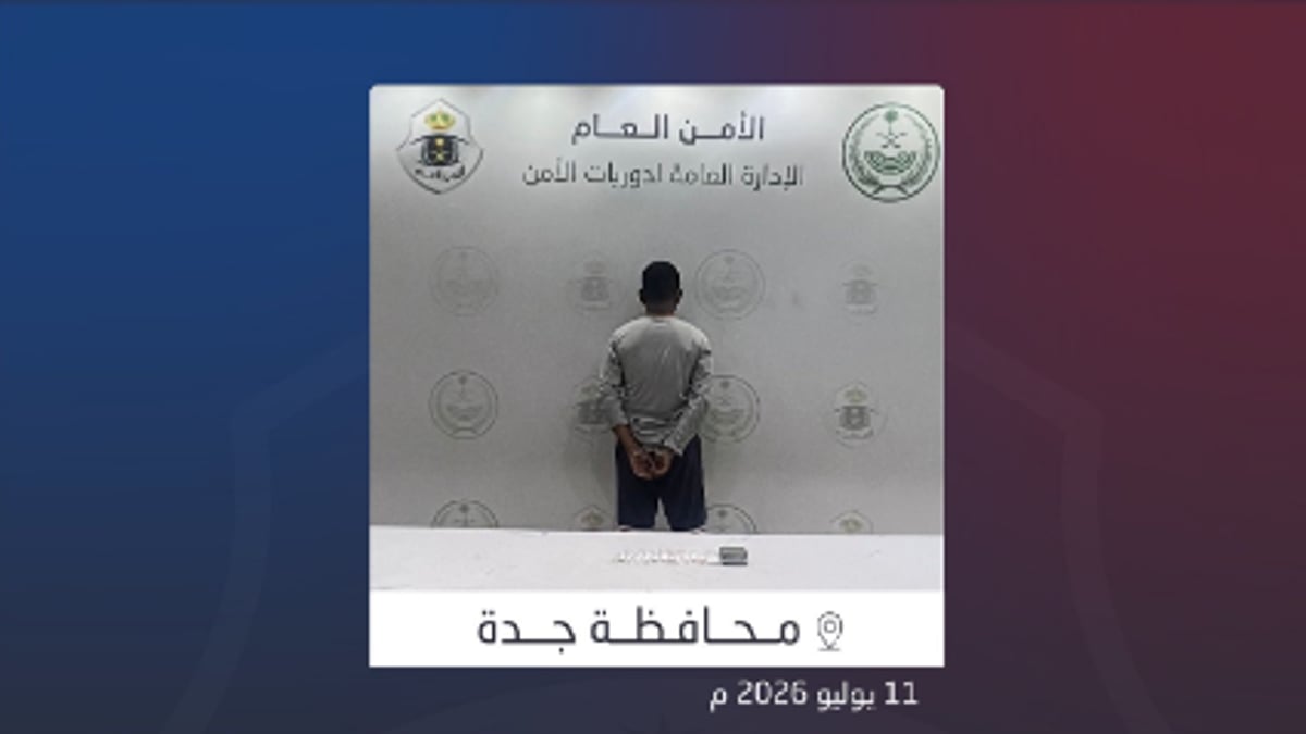 ضبط سريلانكي في جدة بتهمة ترويج مادة الشبو
