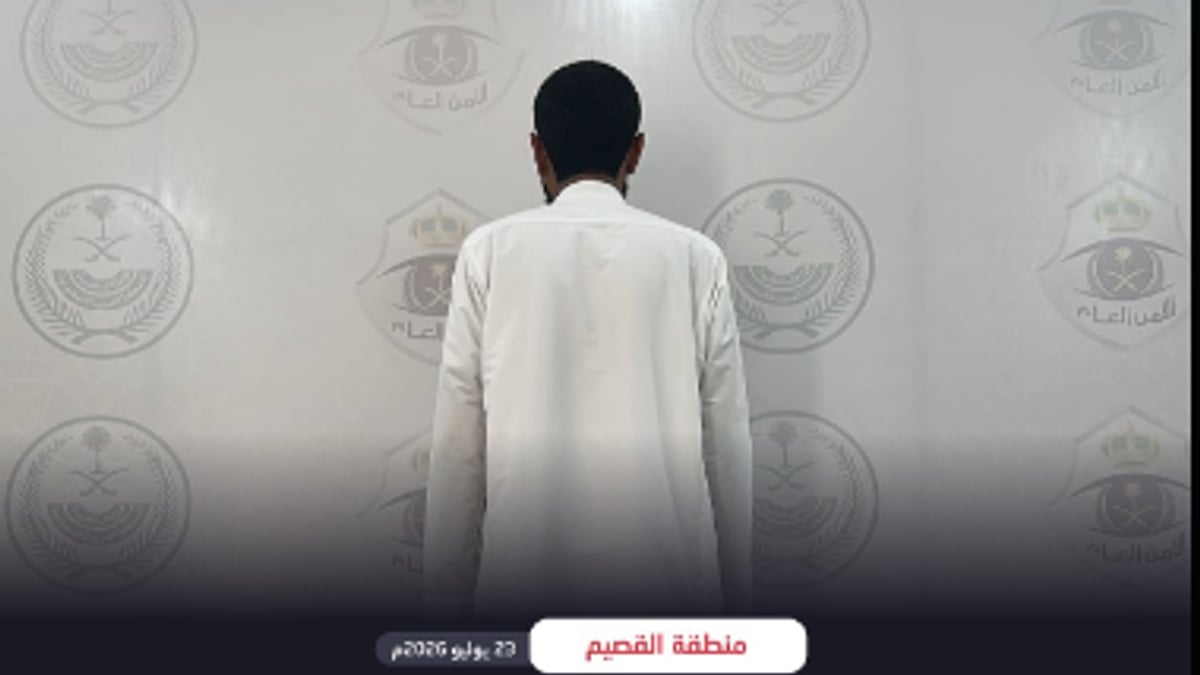 ضبط مخالف لنظام أمن الحدود في القصيم بتهمة التسول