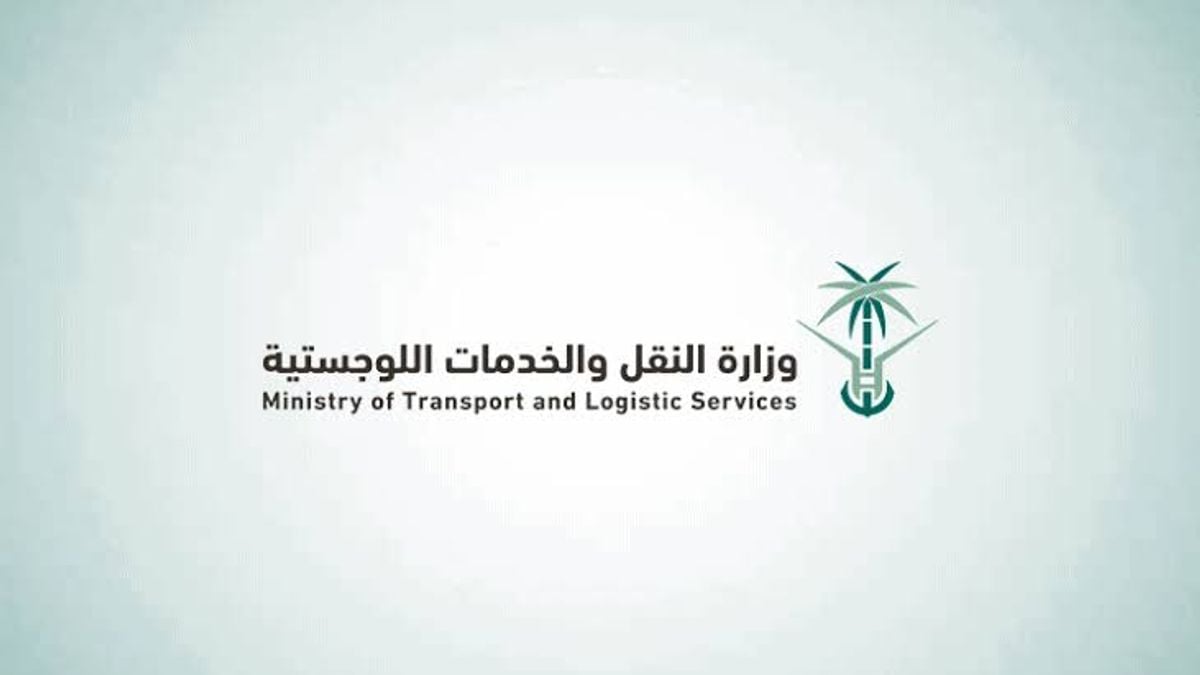 فتح باب التقديم لبرنامج التدريب التعاوني بوزارة النقل