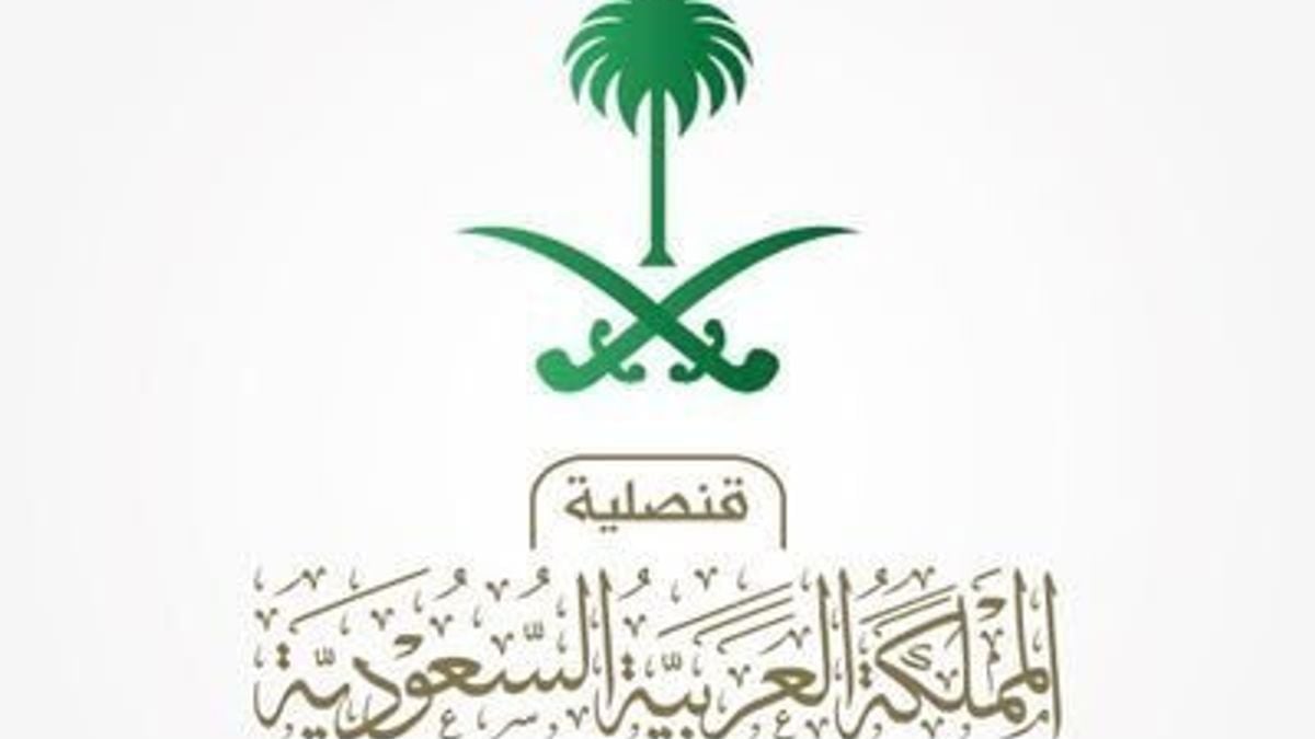 قنصلية السعودية في جنيف تغلق غدًا احتفالًا باليوم الوطني السويسري