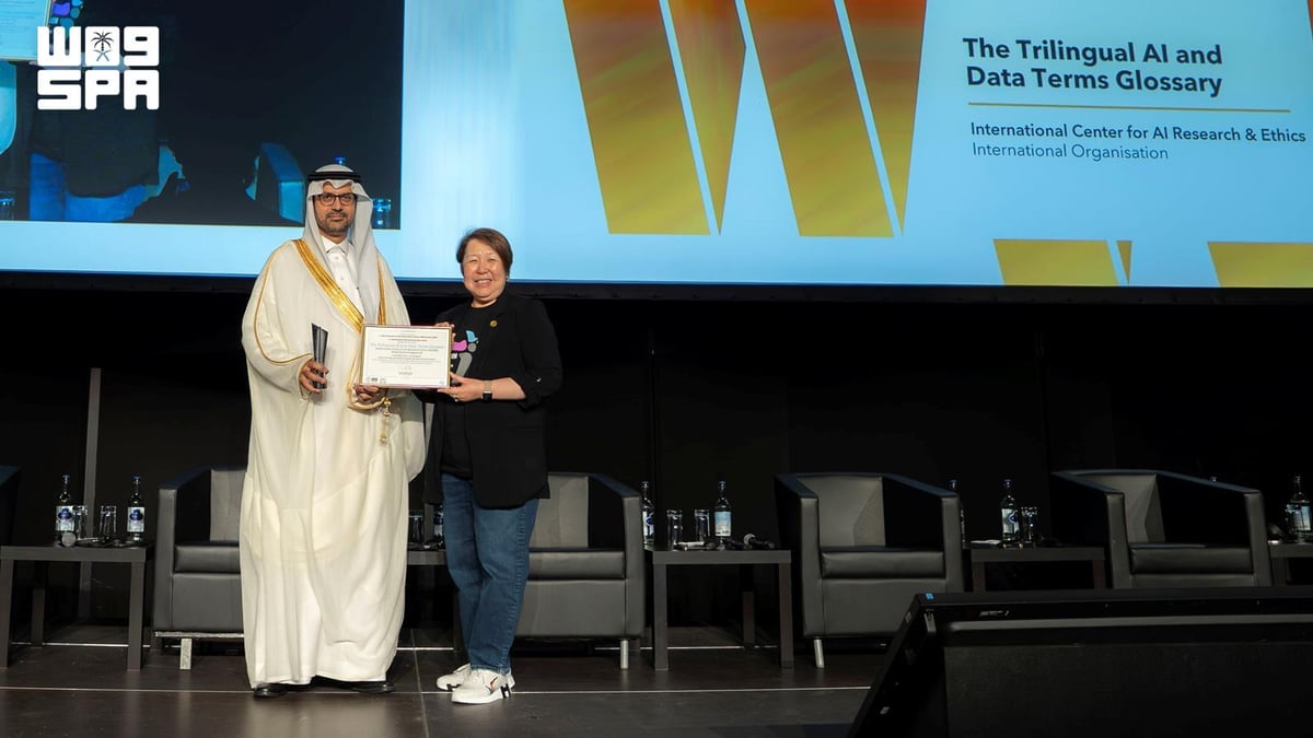 مركز ICAIRE يحصل على شهادة تميز في قمة WSIS 2026 للذكاء الاصطناعي