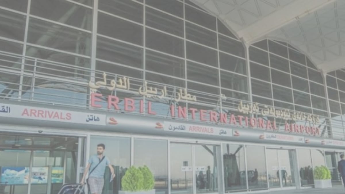 مطار أربيل الدولي يوقف الرحلات مؤقتاً