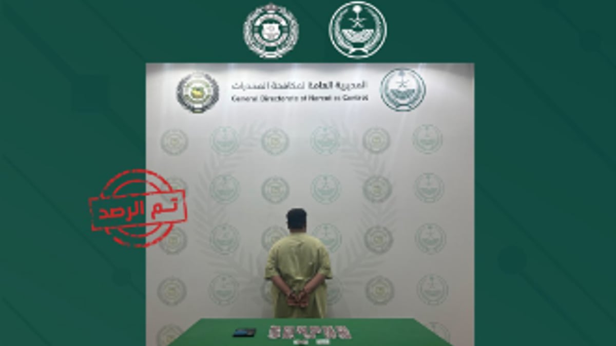 مكافحة المخدرات تلقي القبض على مواطن في القصيم بتهمة ترويج الحشيش والإمفيتامين
