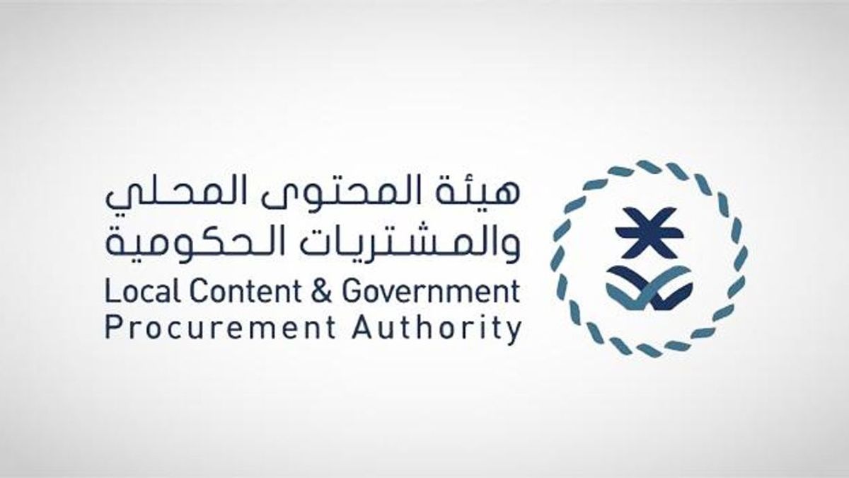 نقل تصنيع أدوية جانوفيا وجانوميت إلى المملكة حسب هيئة المحتوى المحلي