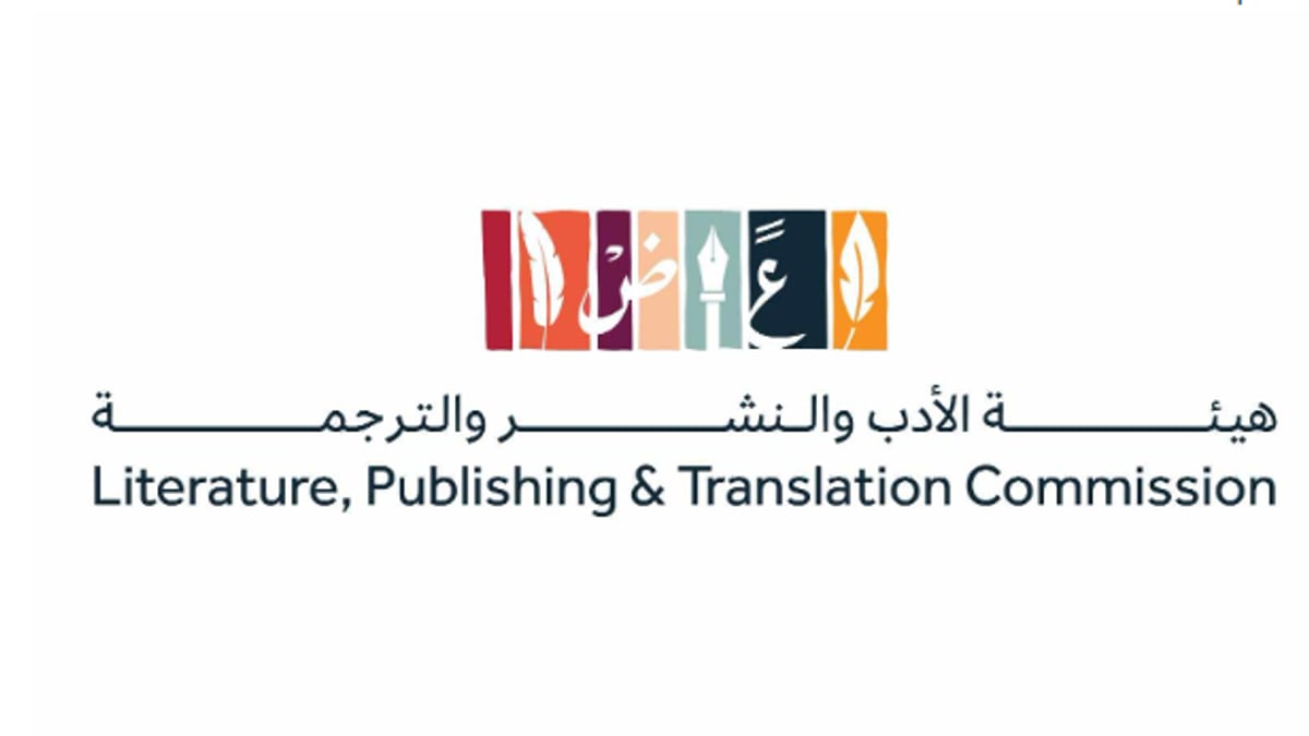 هيئة الأدب والنشر تبحث مستقبل التحرير والتصميم في زمن الذكاء الاصطناعي