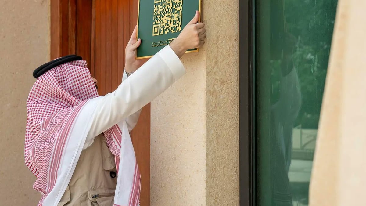 هيئة التراث تسجل 180 معلمًا للتراث العمراني الحديث في الرياض