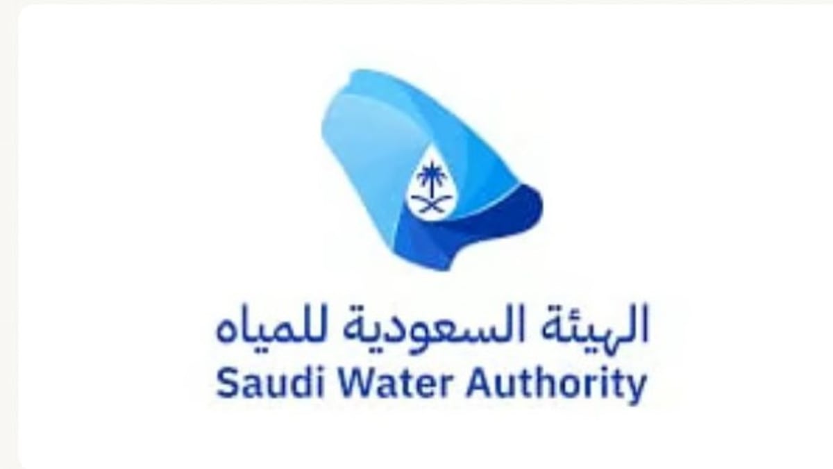 هيئة المياه تفسر سبب ارتفاع الفاتورة رغم استهلاك المياه المعتاد
