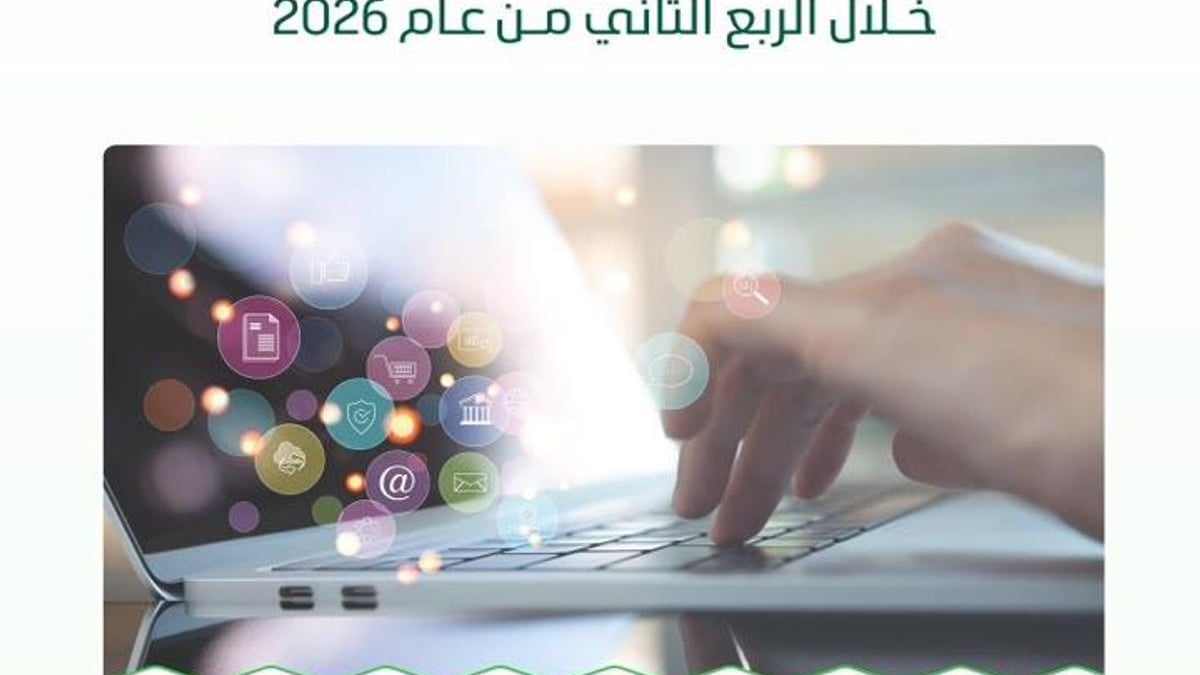 وزارة البيئة تستجيب لـ 87 ألف مكالمة بنسبة 95% في الربع الثاني 2026