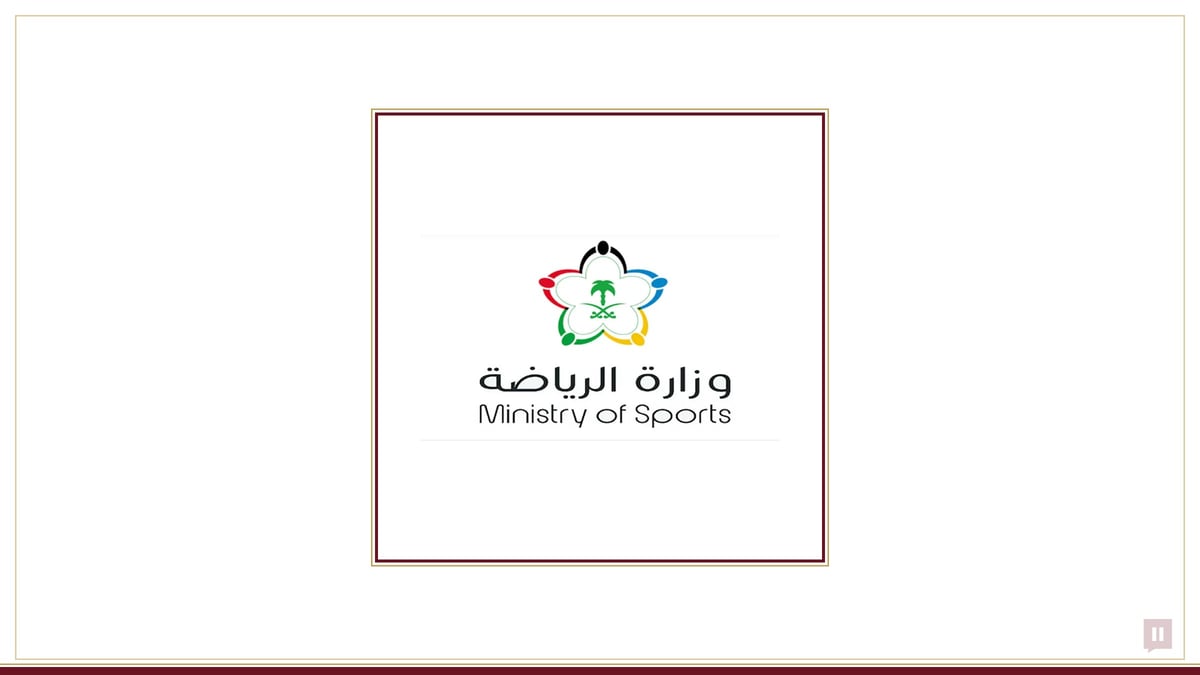 وزارة الرياضة تشارك في النسخة العاشرة من برنامج مسك الانطلاق