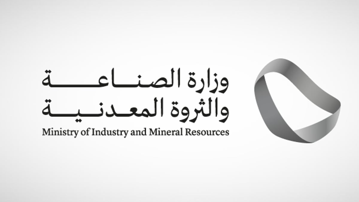 وزارة الصناعة تصدر 47,368 شهادة منشأ في يونيو 2026