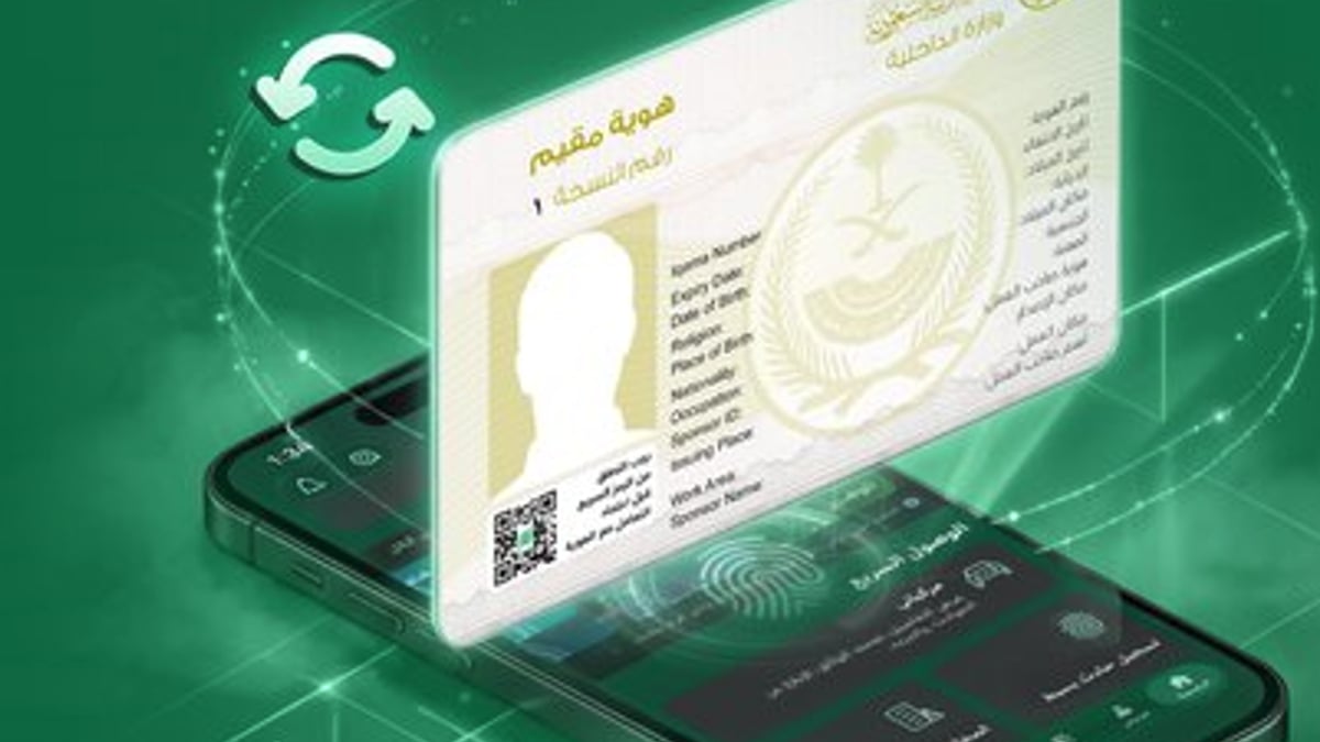 «أبشر» تتيح تجديد هوية مقيم للعمالة المنزلية لمدة تبدأ من 3 أشهر