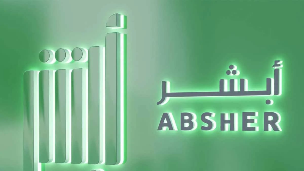 أبشر تشرح كيفية إصدار واستعراض التقرير البياني إلكترونيًا