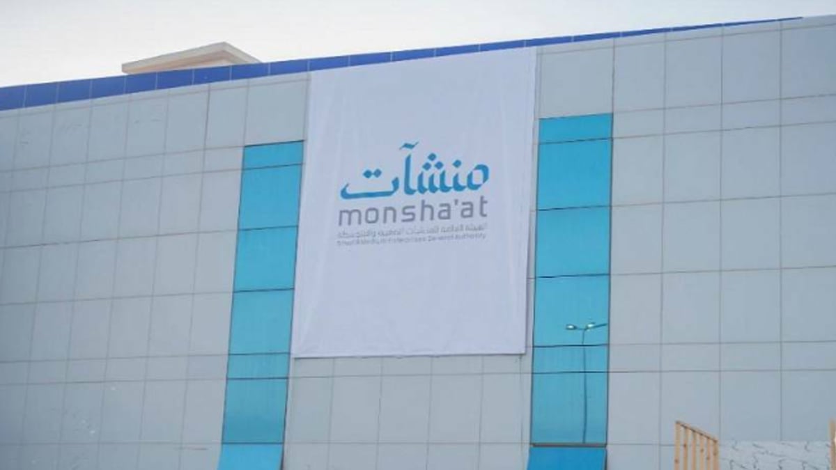 أسبوع التصدير في جدة يهدف لتمكين المنشآت من التوسع عالمياً