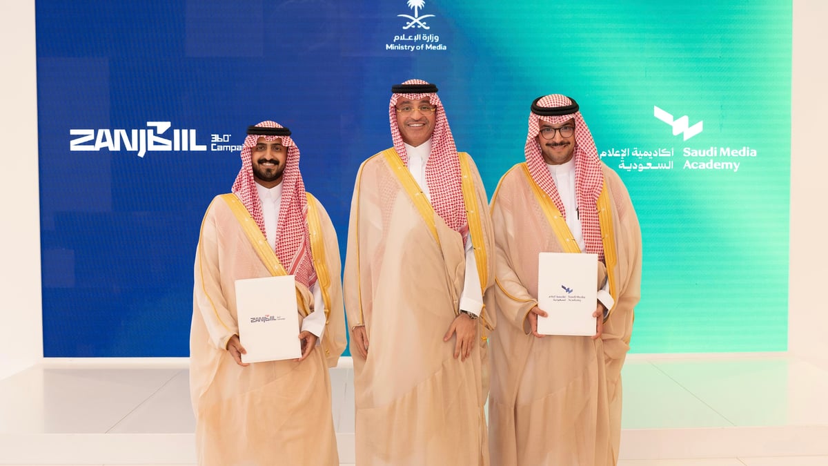 أكاديمية الإعلام السعودية توقع اتفاقية شراكة مع شركة زنجبيل لدعم الإبداع