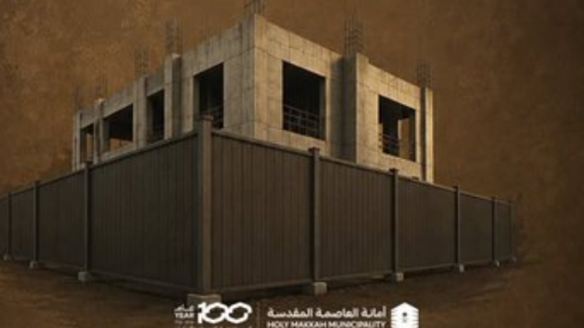 أمانة العاصمة المقدسة تؤكد ضرورة تسوير المباني قيد الإنشاء