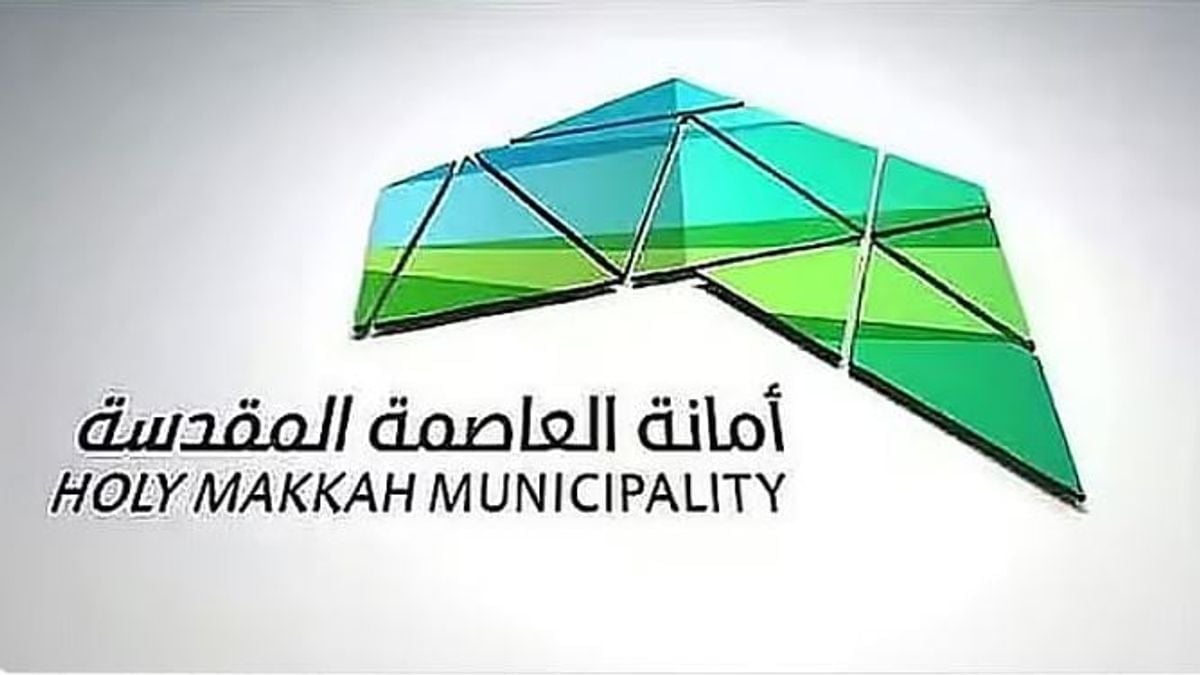 أمانة العاصمة المقدسة تطرح فرصة لإنشاء محطة وقود في القفيف