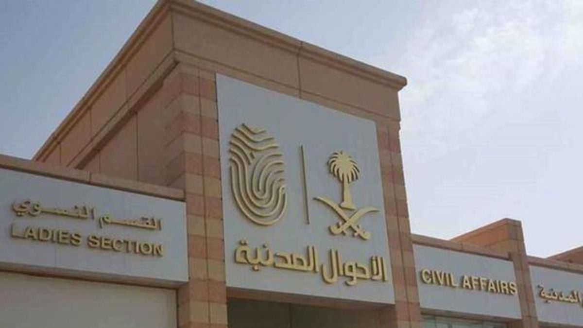 إصدار بطاقة هوية بدل مفقود عبر أبشر مع خدمة الإبلاغ عن الفقدان
