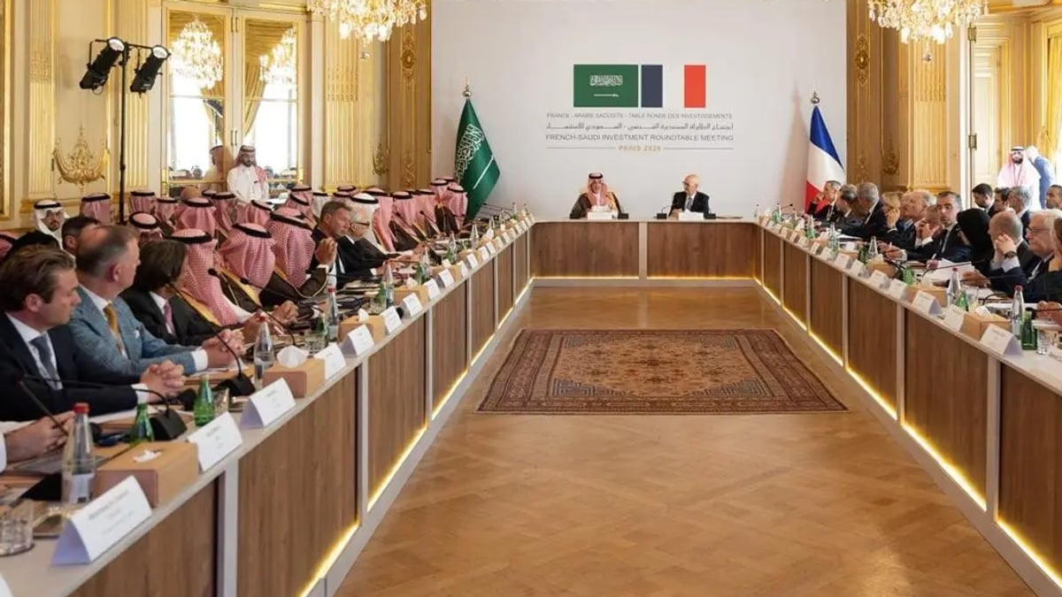 اجتماع طاولة مستديرة سعودي فرنسي للاستثمار بمشاركة مسؤولين ورجال أعمال