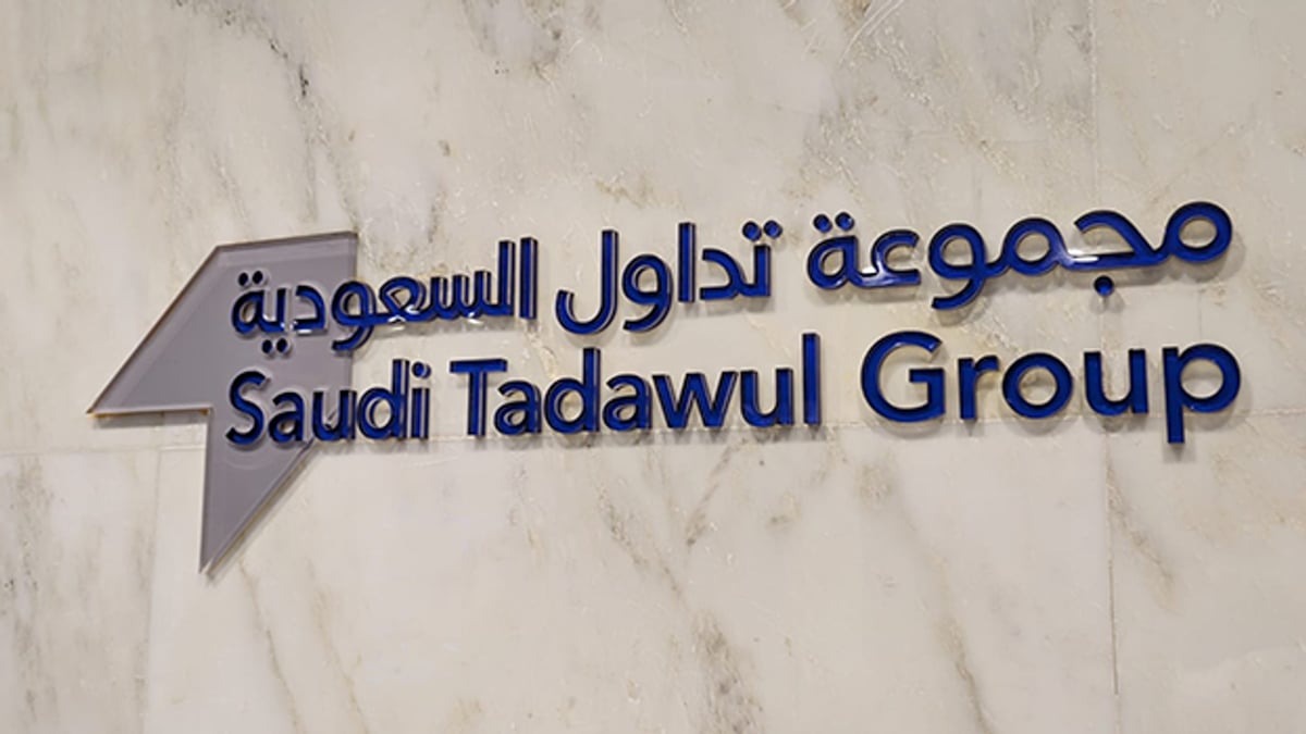 استئناف التداول في السوق السعودية بعد عطل فني مؤقت