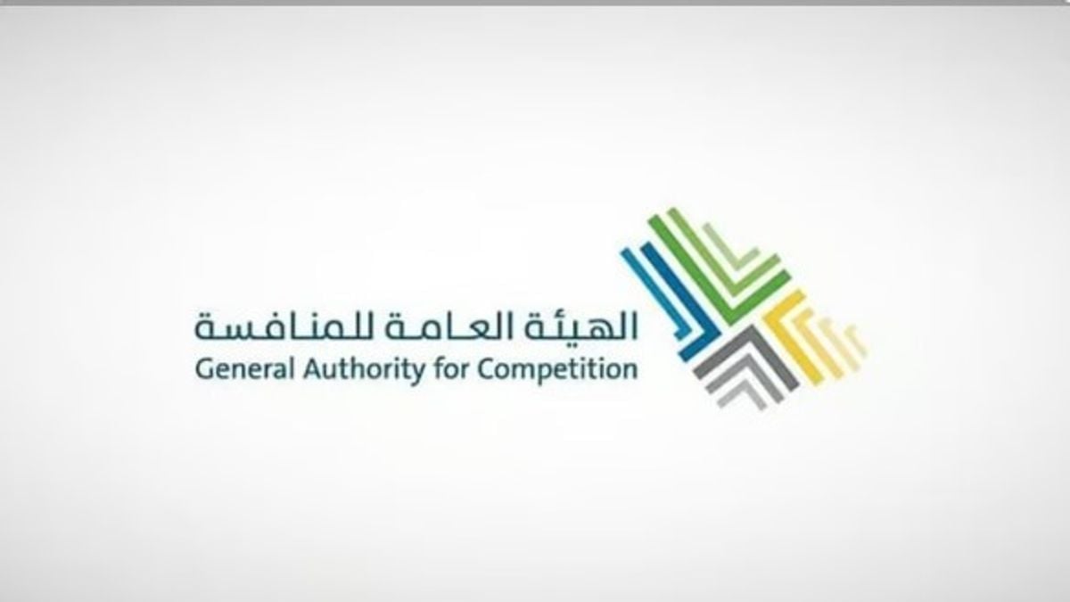 استبيان لـ “العامة للمنافسة” لجمع آراء أولياء الأمور عن المدارس الخاصة