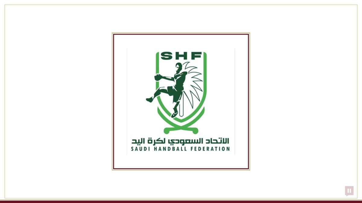 الاتحاد السعودي لكرة اليد يبدأ مشروع اكتشاف المواهب في الشرقية