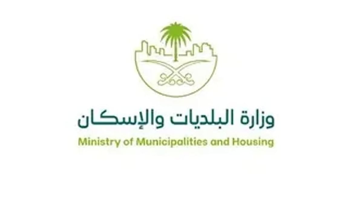 البلديات والإسكان تؤكد أهمية الممارسات الصحية لتقليل التسمم الغذائي