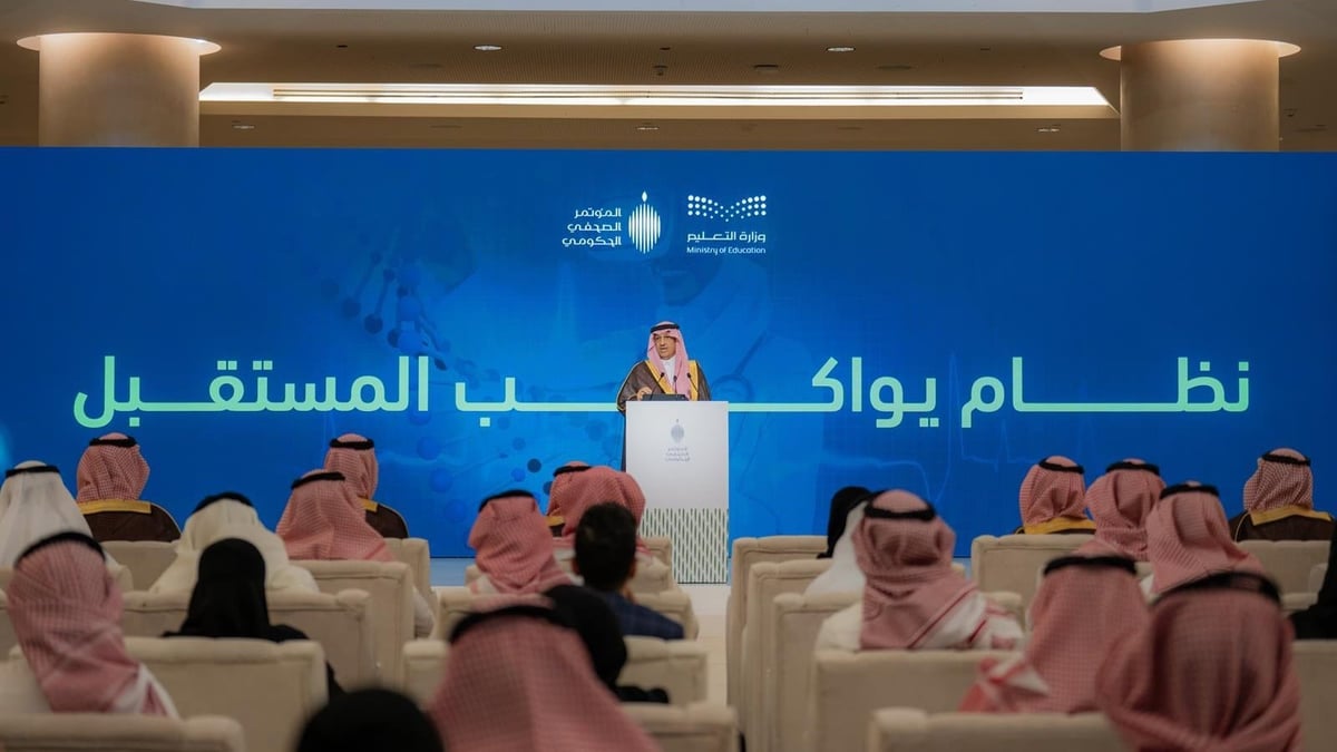 البنيان يعلن ملامح نظام التعليم الجديد وإنجازات في الجودة والابتعاث