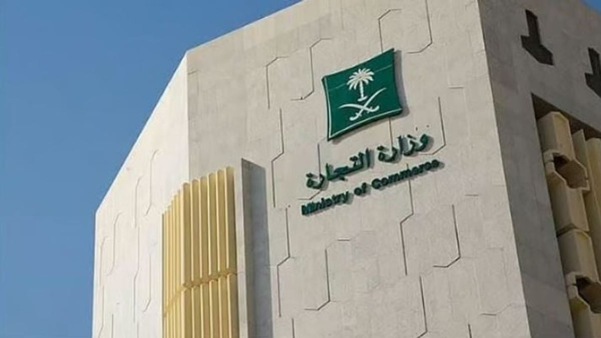 «التجارة» تؤكد على ضرورة إيداع القوائم المالية لتعزيز كفاءة الأعمال وثقة المستثمرين
